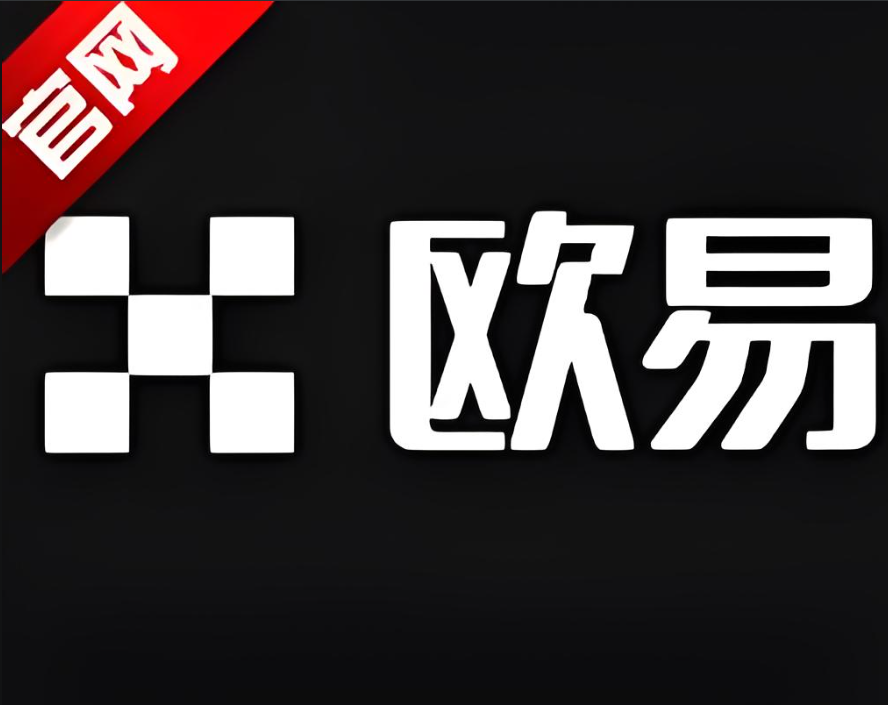 oy交易所app官方下载